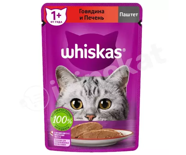 Влажный корм для кошек ''whiskas'' говядина и печень 75 гр Whiskas 