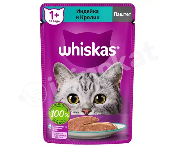 Влажный корм для кошек ''whiskas'' индейка и кролик 75 гр Whiskas 
