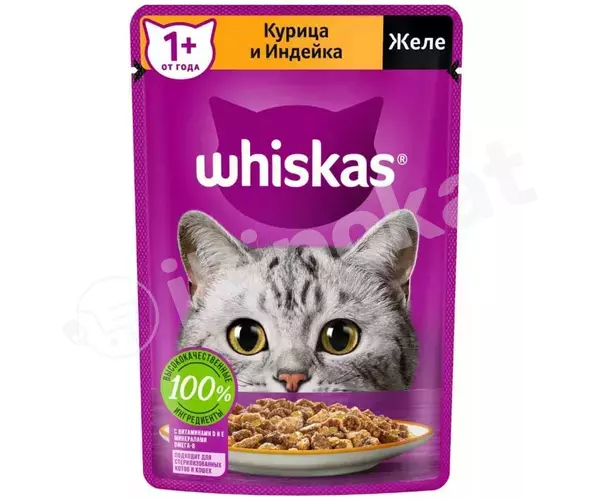 Влажный корм для кошек ''whiskas'' курица и индейка 75 гр Whiskas 