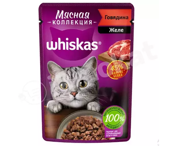 Влажный корм для кошек ''whiskas'' говядина в желе 75 гр Whiskas 