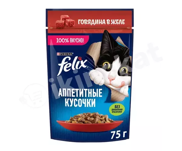 Влажный корм для кошек ''felix'' говядина в желе, 75 гр Felix (феликс) 