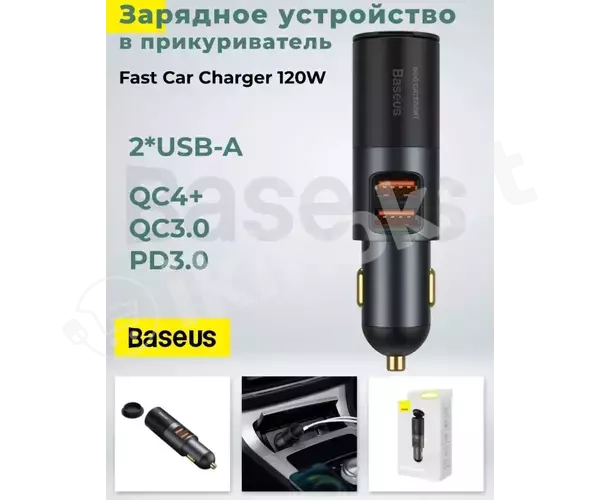 Автомобильное зарядное устройство ''baseus'' Baseus 