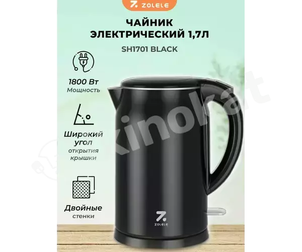 Электрический чайник zolele sh1701b (black) Zolele 