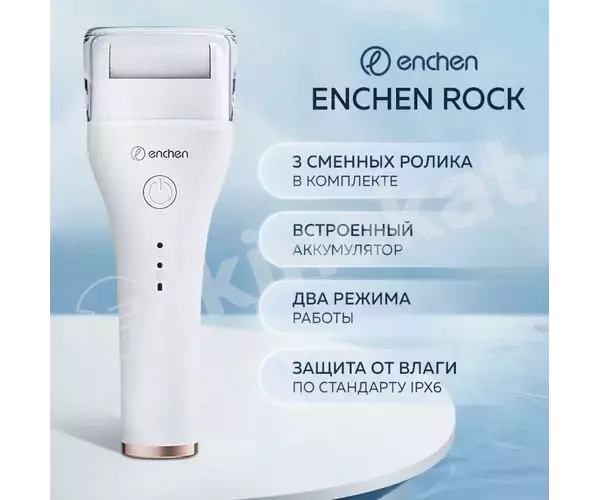 Электрическая роликовая пилка для пяток и ног enchen rock Enchen rock 