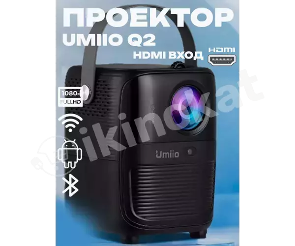 Домашний проектор umiio q2 Umiio 