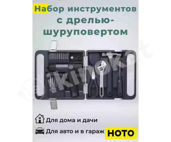 Набор инструментов для дрели hoto (набор из 18 насадок 12 в, бесщеточный, с чехлом для переноски, высокое качество) Mijia 
