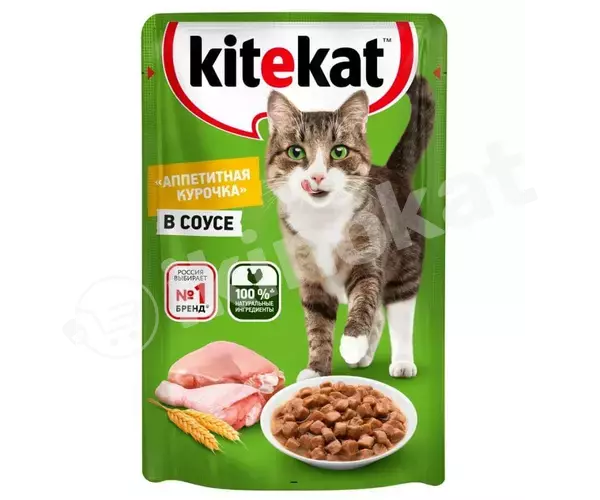 Влажный корм для кошек kitekat, аппетитная курочка в соусе Kitekat 