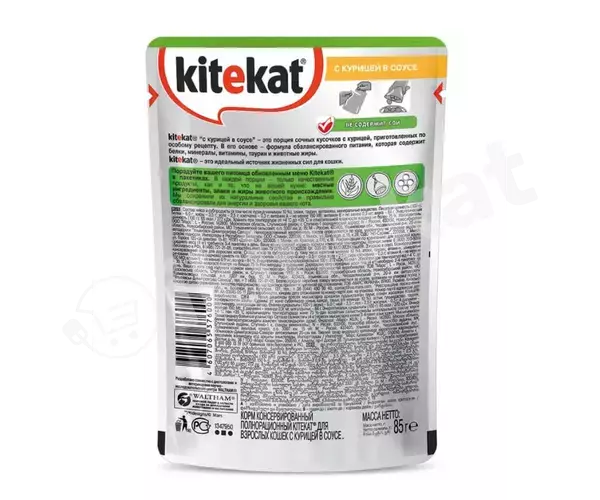 Влажный корм для кошек kitekat, аппетитная курочка в соусе Kitekat 