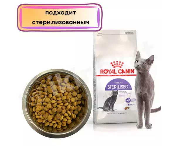 Сухой корм royal canin "sterilised 37" для стерилизованных кошек, 1кг (развесной) Royal canin 