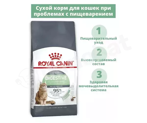 Сухой корм для кошек royal canin "digestive care" для поддержания здоровья пищеварительной системы от 1 до 12 лет, 1кг (весовой) Royal canin 