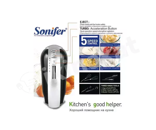Миксер ручной sonifer 300w sf-7015 Sonifer 