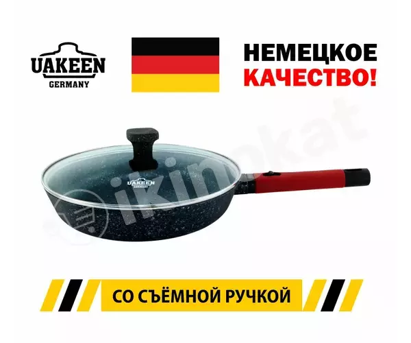 Сковорода с гранитным покрытием со съёмной ручкой uakeen 3.2l 26sm vk-1026 Uakeen 