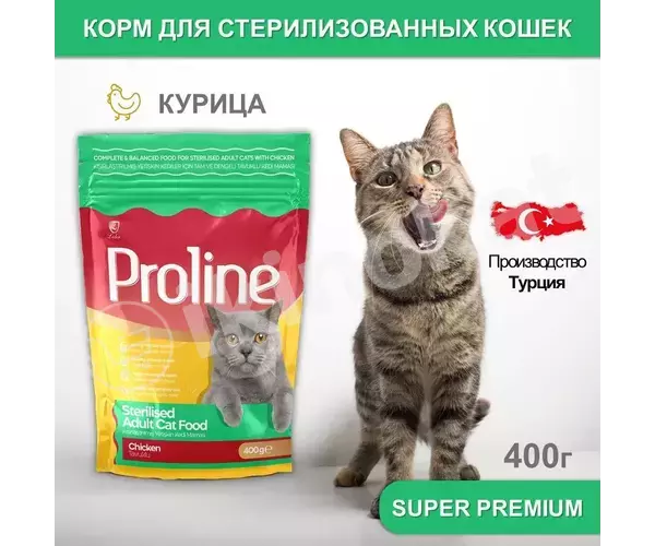 Сухой корм для стерилизованных кошек со вкусом курицы proline sterilised adult cat food chicken 400г Proline 