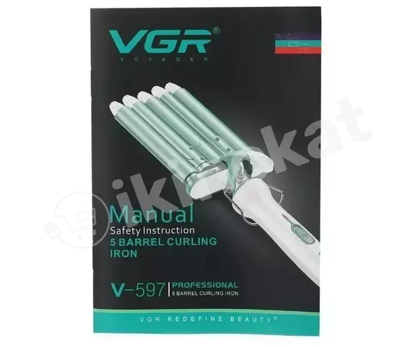 Vgr v-597 silindr görnüşli saç egriji Vgr 