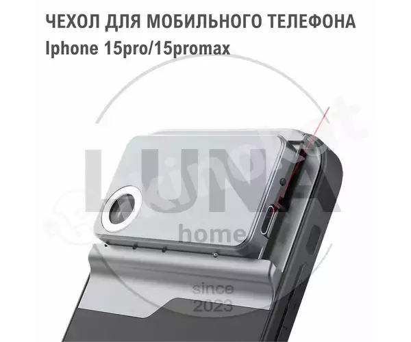 Чехол-микроскоп для iphone 15 pro (max) Неизвестный бренд 