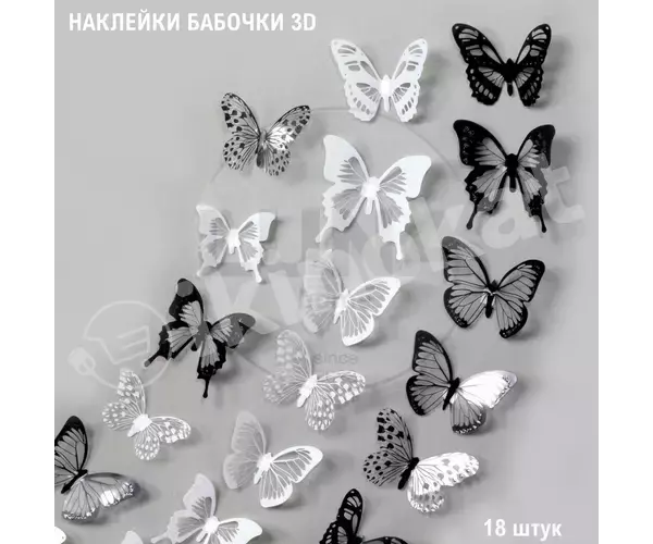 Интерьерные наклейки 3д бабочки, 18 шт  