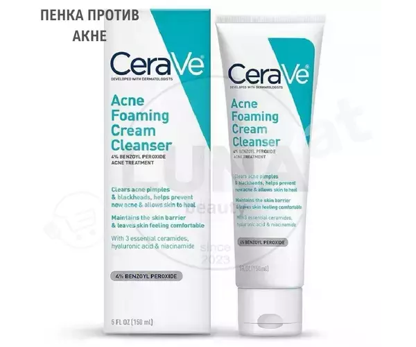 Пенка для умывания cerave acne foaming cream cleanser против акне, 150 мл Cerave  