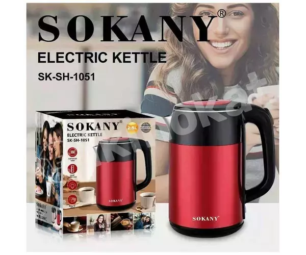 Чайник электрический sokany 2.5l 2000w sk-sh-1051 Sokany 