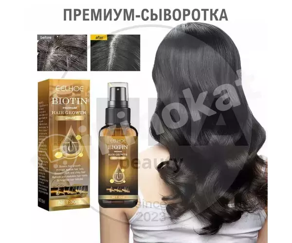 Сыворотка для роста волос eelhoe «hair growth serum», 30 мл Eelhoe 