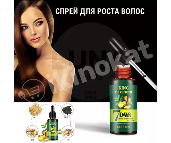 "king ginger" saç güýçlendirme üçin ýag, 30 ml Неизвестный бренд 