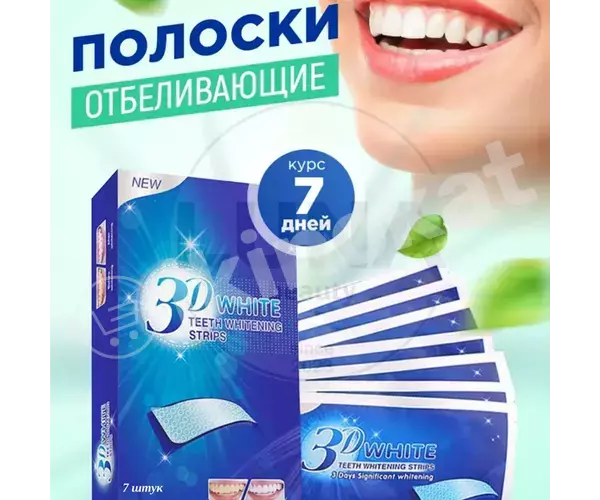 3d white отбеливающие полоски для зубов Неизвестный бренд 