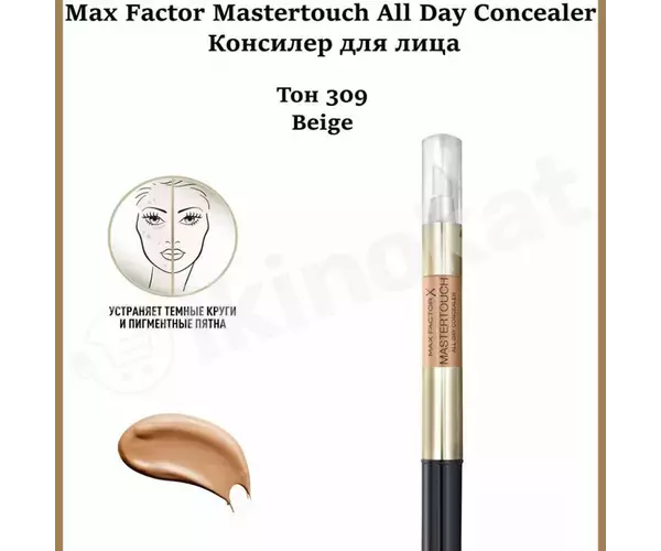 Корректор-стик для лица max factor mastertouch all day concealer №309 Max factor 