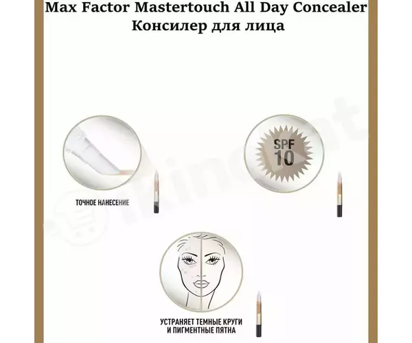 Корректор-стик для лица max factor mastertouch all day concealer №303 Max factor 
