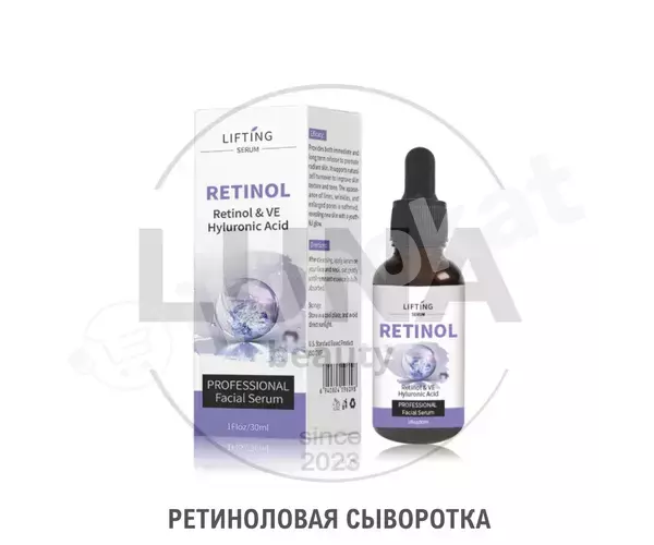 "lifting serum" ýüz üçin retinolly syworotka, 30 ml Неизвестный бренд 