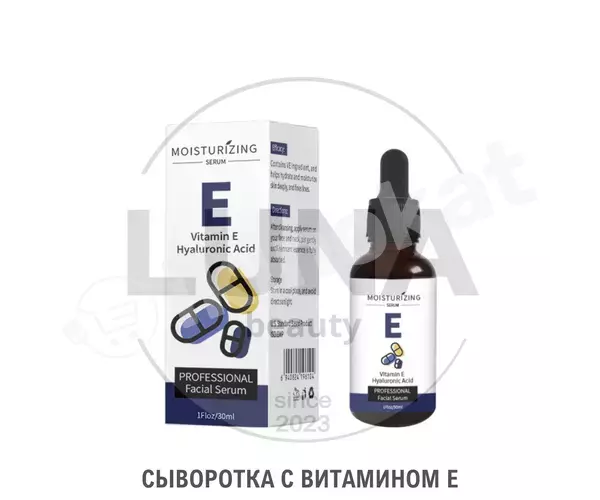 Увлажняющая сыворотка для лица с витамином е "moisturizing serum vitamin e", 30 мл Неизвестный бренд 