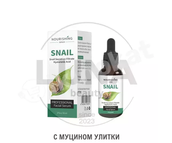 Питательная сыворотка для лица с муцином улитки "nourishing serum snail", 30 мл Неизвестный бренд 