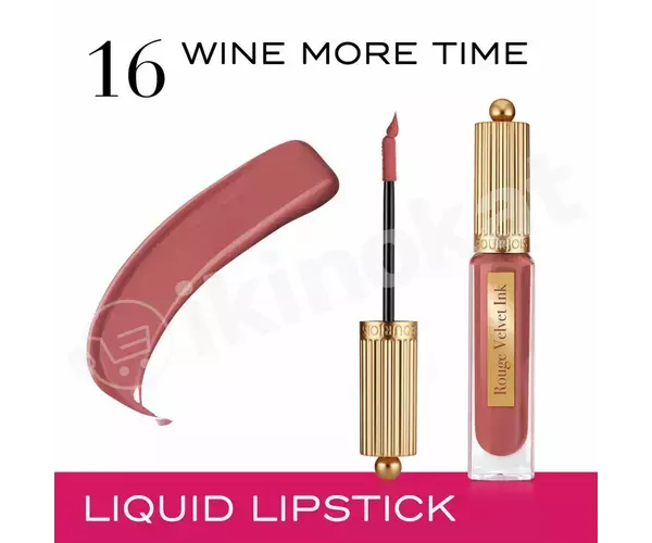Жидкая матовая помада bourjois rouge velvet ink liquid lipstick №16 Bourjois  