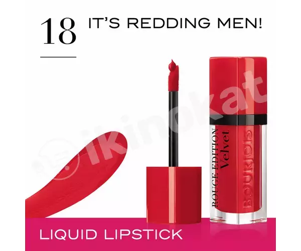 Жидкая матовая помада bourjois rouge edition velvet lipstick №18 Bourjois  