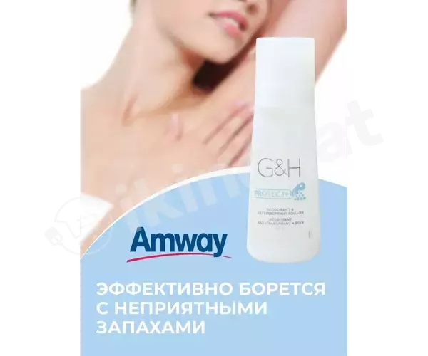 Шариковый дезодорант-антиперспирант amway g&h protect+, 100мл Amway 