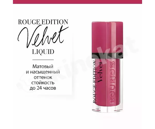 Жидкая матовая помада bourjois rouge edition velvet lipstick №06 Bourjois  