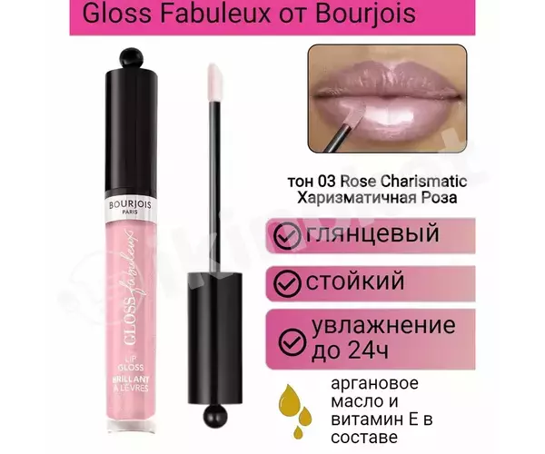 Блеск для губ bourjois gloss fabuleux №03 Bourjois  