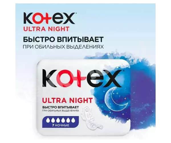 Прокладки гигиенические kotex ultra  night, 7 шт Kotex 