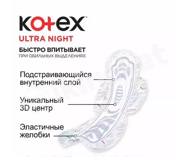 Gündelik gigiýenik prokladkalar ​kotex ultra night, 7 sany Kotex 