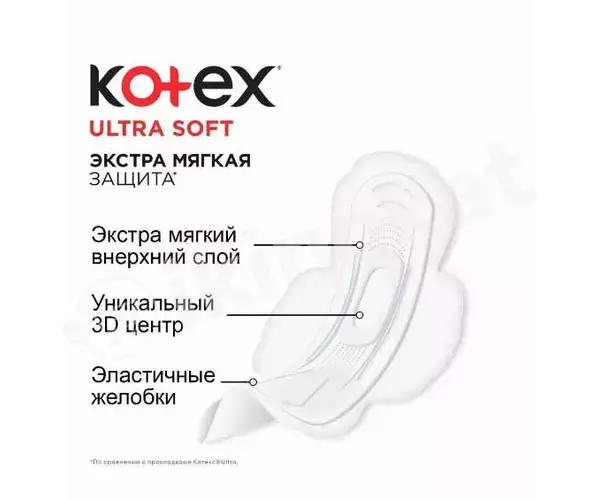Gündelik gigiýenik prokladkalar kotex ultra soft super, 8 sany Kotex 