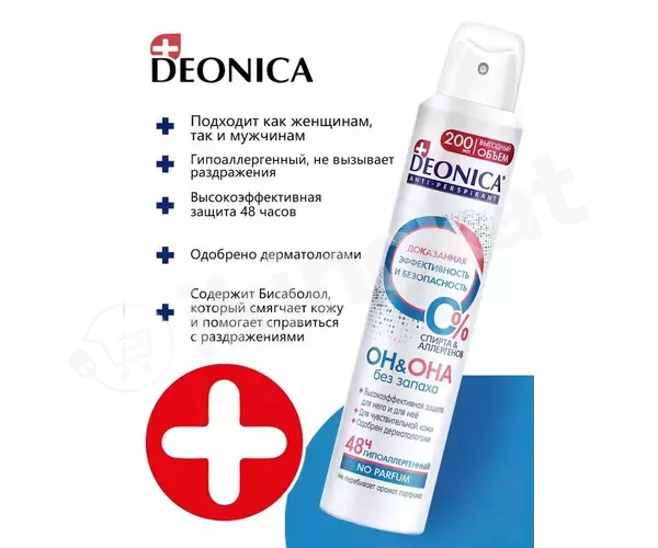 Deonica "uniseks" antiperspirant-spreý, 200 ml Деоника (deonica) 