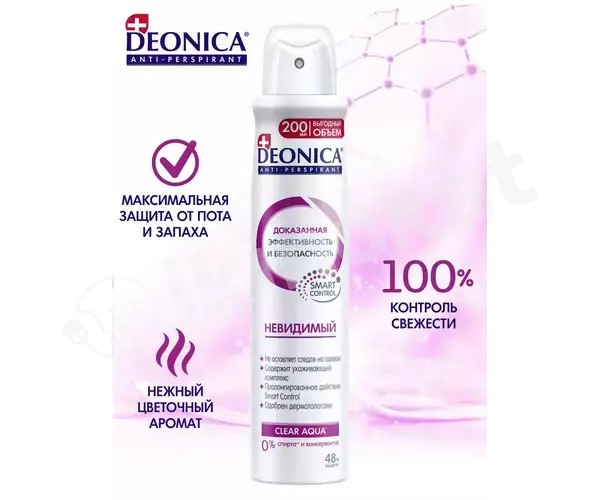 Deonica "невидимый" antiperspirant-spreý, 200 ml Деоника (deonica) 