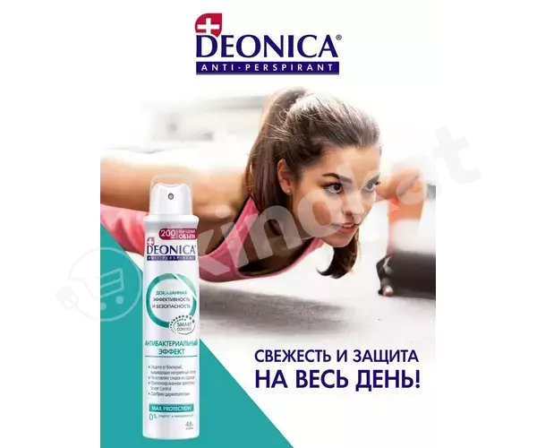 Deonica "аntibakterial" antiperspirant-spreý, 200 ml Деоника (deonica) 