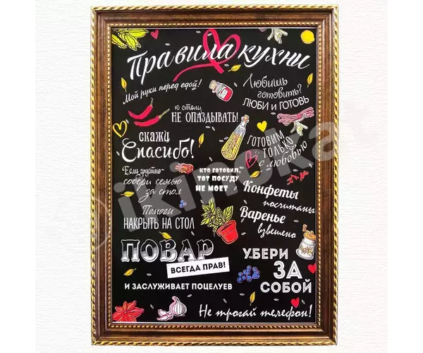 Poster "aşhana düzgünleri" a4 ramka  