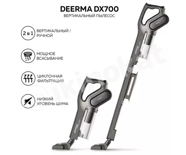 Пылесос ''deerma vacuum cleaner dx700s'' Xiaomi 