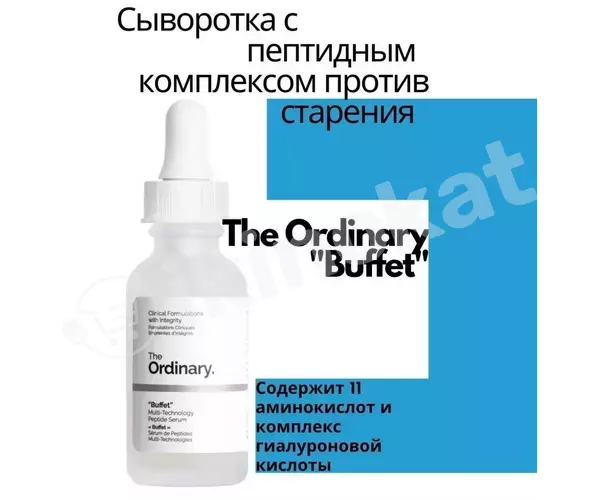 The ordinary buffet - multi-technology peptide ýüz uçin serum, 30ml The ordinary 