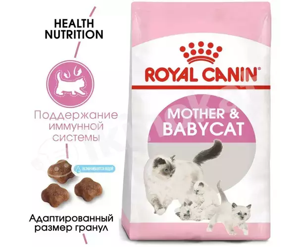 Сухой корм royal canin "mother & babycat" для кормящих кошек и котят, 2 кг Royal canin 