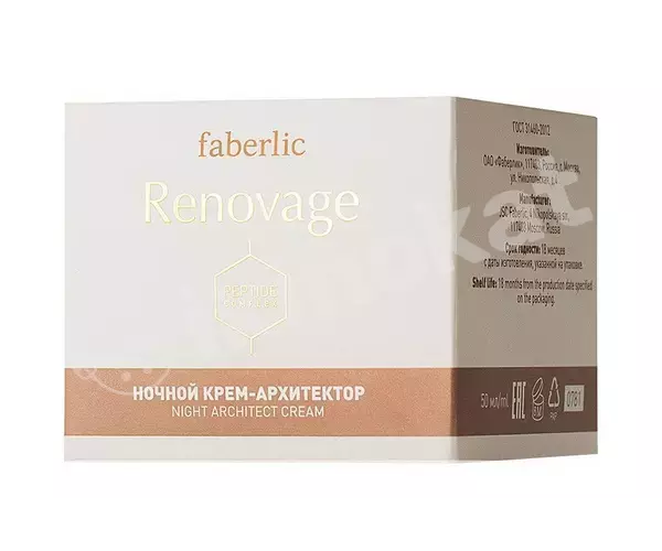 Ночной крем-архитектор «renovage +50» faberlic, 50 мл Faberlic 