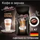Däneli kofe alberto "caffè crema", 1000gr J.j.darboven 